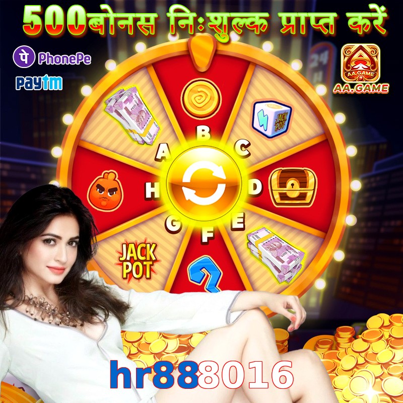 hr888016