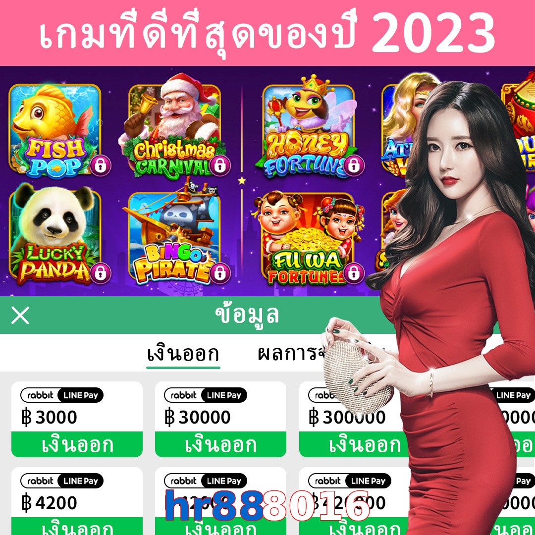 hr888016