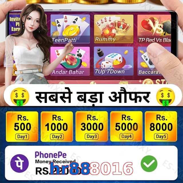 hr888016