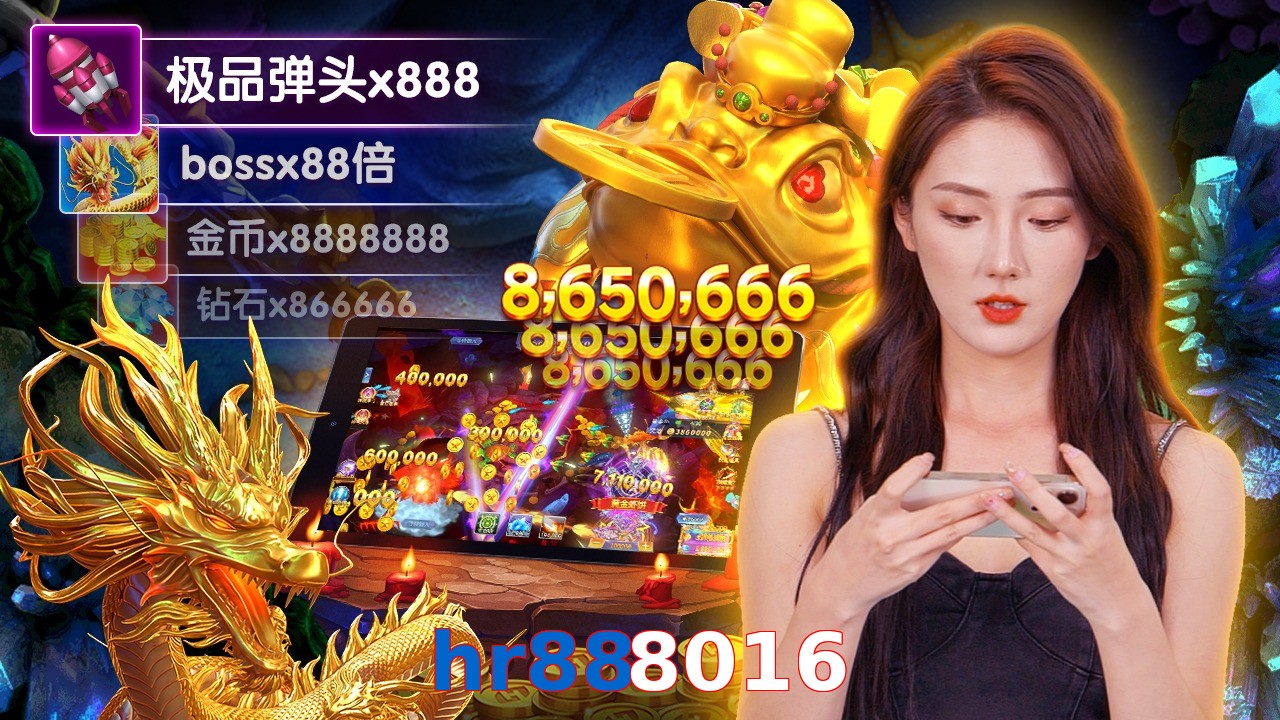 hr888016